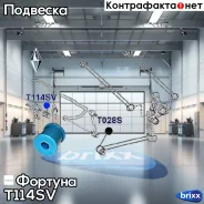 ������ ������������� ������� T114SV ������� ���. T114SV T114SV ����