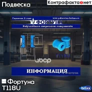 ������ ������������� ������� T118U ������� ���. T118U T118U ����