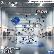 ����������� ������� T141S ������� ���. T141S T141S ����