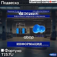 ������ ������������ ������� T157U ������� ���. T157U T157U ����