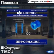 ������ ������������ ������� T160U ������� ���. T160U T160U ����