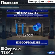 ������ ������������ ������� T184U ������� ���. T184U T184U ����