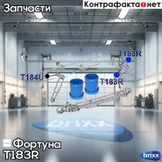 ������ ������� ������� T183R ������� ���. T183R T183R ����