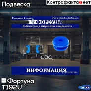 ������ ������������ ������� T192U ������� ���. T192U T192U ����