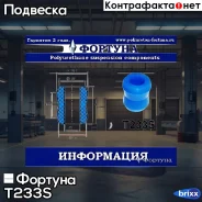 ������ ������������ ������� T233S ������� ���. T233S T233S ����