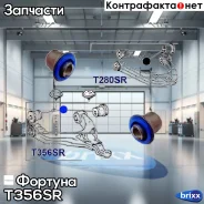 ����������� ������� T356SR ������� ���. T356SR T356SR ����