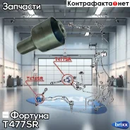 ����������� ������� T477SR ������� ���. T477SR T477SR ����