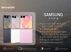 Samsung Galaxy Z Flip8. �����, 256 ��, �����, �������, ������, 4G LTE, 5G, Dual-SIM, ����������, NFC, eSIM, ������� �������. ��� ����� �� ������������...
