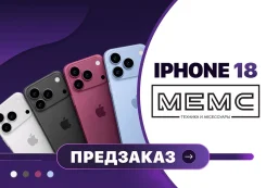 Apple iPhone 18 Pro Max. �����, 256 �� ����