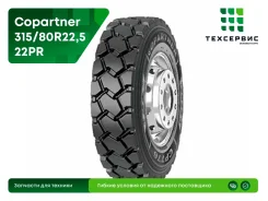 Copartner CP776. �����������, 2025 ���, ����� ����