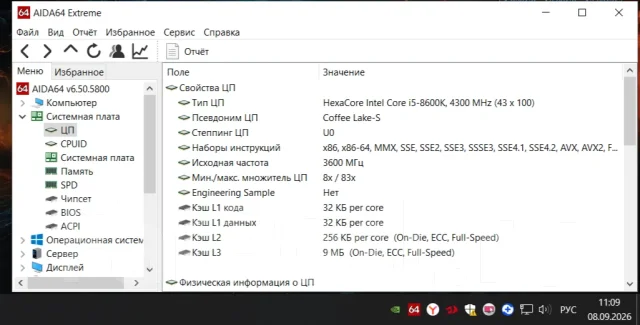 Intel Core i5-8600K ����