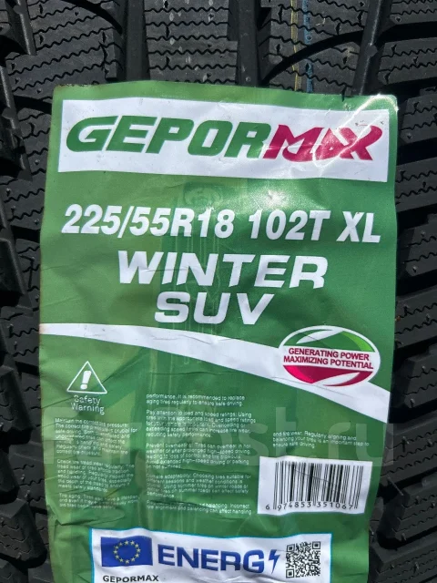 Gepormax Winter Suv. ������, ��� �����, 2026 ���, ����� ����