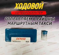 ����������� �������� DN0PDN113 Nissan TD25 TD27 TD42 093400-6340 093400-6340 ����