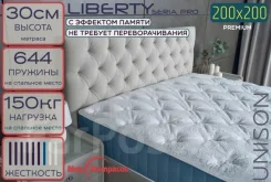 Seria PRO Liberty - ������ �������������� 2000�2000�300�� �� by Askona. � ������������ ���������, (�) 200���, (�) 200���, (�) 30��� ����