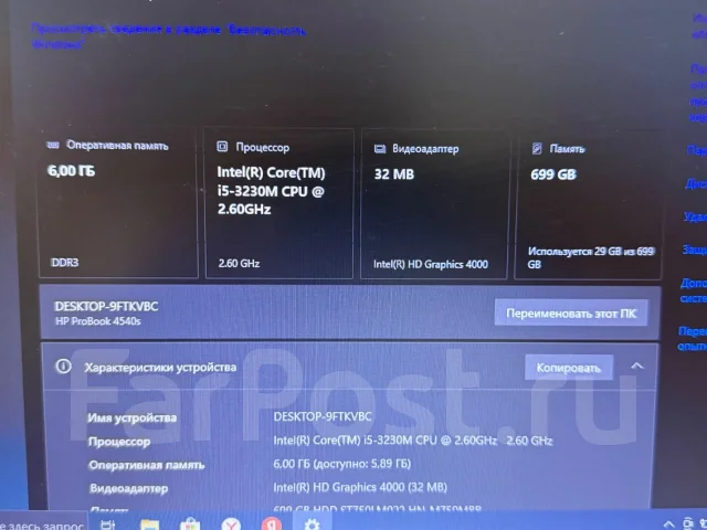 HP ProBook. 15.6", 2����, ��� 6 ��, ���� 750���, WiFi: 1, Bluetooth: 1 ����
