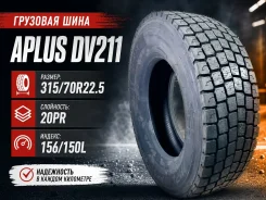Aplus DV211. �����������, 2026 ���, ����� ����