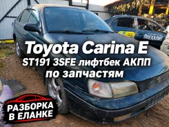 Toyota Carina E. ST191, 3SFE ����