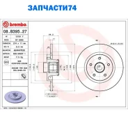 ���� ��������� With Bearing Kit | ��� | Brembo 08B39527 08B39527 ����