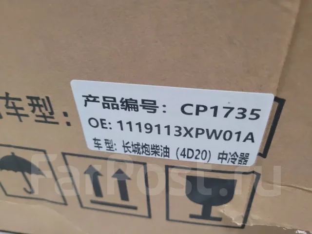 ���������� Great Wall Poer 1119113XPW01A ����