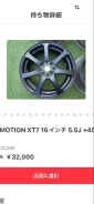 Work Emotion XT7