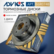 ���� ��������� ������ (NS) Advics ���. B6R074B B6R074B ����