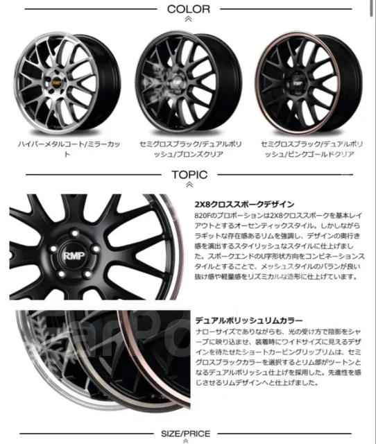 RMP Racing 820F