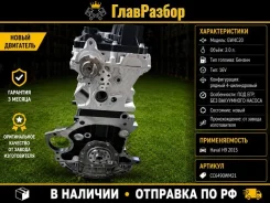 ��������� Haval H9 2015 (GW4C20 ��� ���, ��� ���������� ������ ����� CC6490WM21) 1000150XEC08 1000150XEC08 ����