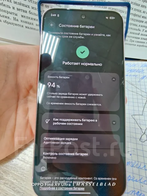 Google Pixel 9 Pro XL. �/�, 256 ��, �������, 4G LTE ����