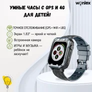 Wonlex