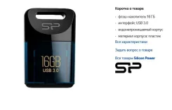 ���� ���������� USB 3.0 16Gb Silicon Power Jewel J06, ������ ����