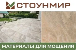 ������������ ������� Atlas Concorde 20 ��. ���� Landstone Gold. ������ 600�600 ��. � ������� �� ������������. ������ 15% �� 15 �������� ����