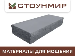 ������� � ������� ����� ����� 1000*380*180 ��. � ������� � ������������ ������ ����