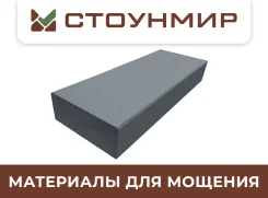 ������� ����� � ������ ����� 1000*380*150 ��. � ������� � ������������ ������ ����