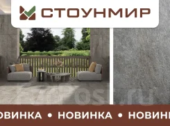 �������! ������������ ������� 1200*600*20 ��. ���� Starriver - Pomice. �������� �� ������� + ������ ����