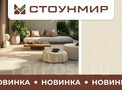�������! ������������ ������� 1200*600*20 ��. ���� Toscana - Cream. �������� �� ������� + ������ ����