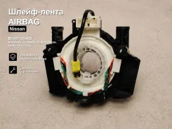 �����-����� Airbag Nissan AD, Elgrand, Dualis Japan, Lafesta, X-Trail, Skyline, Sentra, Frontier, Livina, Murano, Sylphy, Stagea, Micra C+C, Fairlady...