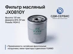 ������ �������� JX0810Y ��� HZM XC600 JX0810Y ����