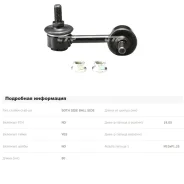 ������ ������������� �������� ������ ����� Mitsubishi Outlander XL CW 2007-2010, Outlander XL CW 2010-2012, Citroen C-Crosser EP 2008- CTR CLM34 CLM34...