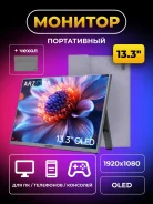 Arzopa. 13.3", ���������� OLED ����