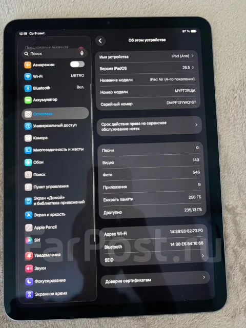 Apple iPad Air 4. ������ 256 �� ����