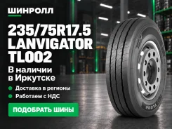 Lanvigator. �����������, 2026 ���, ����� ����