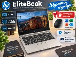 HP EliteBook. 14", 2,4����, ��� 8 ��, ���� 256���, WiFi: 1, Bluetooth: 1, ����������� �� 8��. ����