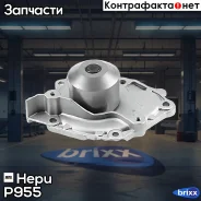 ������� ����� Hepu ���. P955 P955 ����