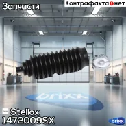 ������� ����� �������! Mitsubishi L300 86-94 Stellox ���. 1472009SX 1472009SX ����