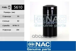 ������ ��������� Volvo BUS Nac ���. 5610 5610 ����