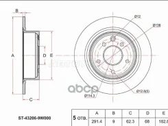 ���� ��������� (���) Nissan Juke 10-20 / Qashqai 06-13 Sat ���. ST-43206-9W000 ST432069W000 ����