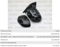 ������� ������� Mitsubishi Outlander (05-) ������ Patron STMB51940A1 ����