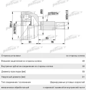 ���� �������� VW Jetta (78-84) �������� Patron JZW498340X ����