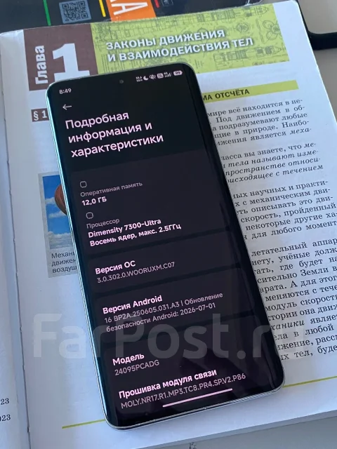 Xiaomi Poco X7. �/�, 512 ��, �����, 3G, 4G LTE, 5G, Dual-SIM, NFC, eSIM, ������� ������� ����