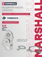 ����� ������� Kia Carens II 02-, Kia Rio I 00-, Kia Shuma I, II 01- Marshall ���. M4832012 Marshall M4832012 ����